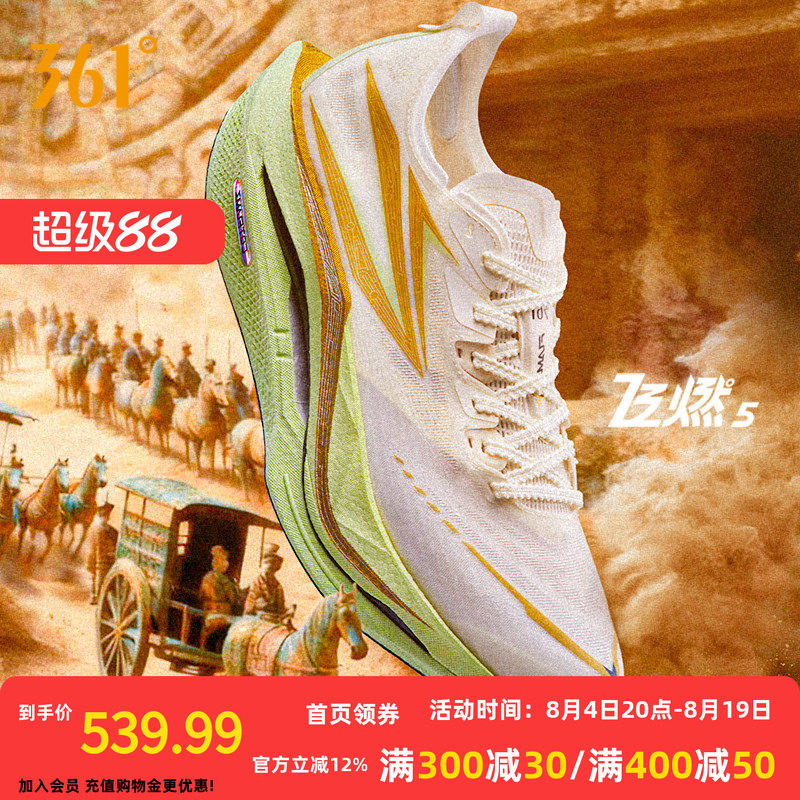 361飞燃5跑步鞋专业马拉松全掌碳板竞速跑鞋减震回弹运动鞋训练鞋