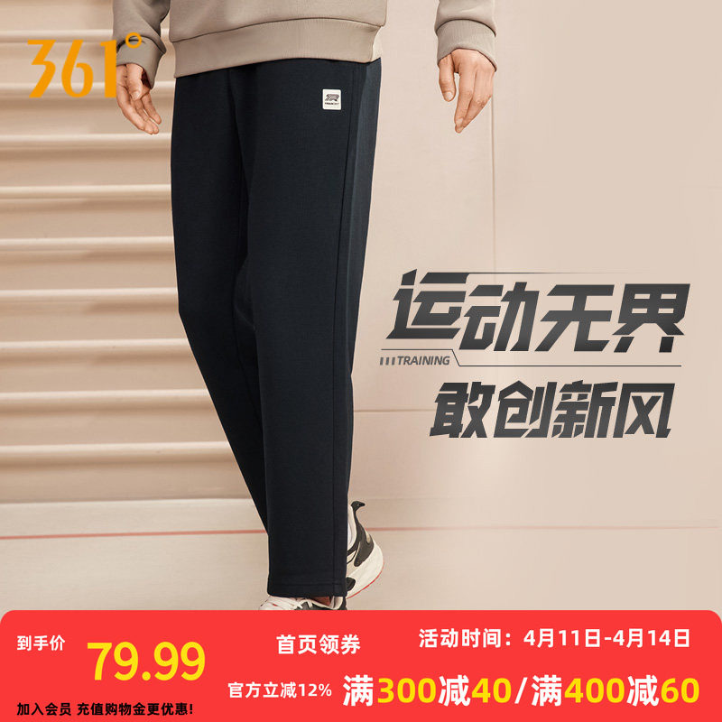 361运动裤男2026春季新款宽松休闲针织卫裤跑步长裤运动裤男