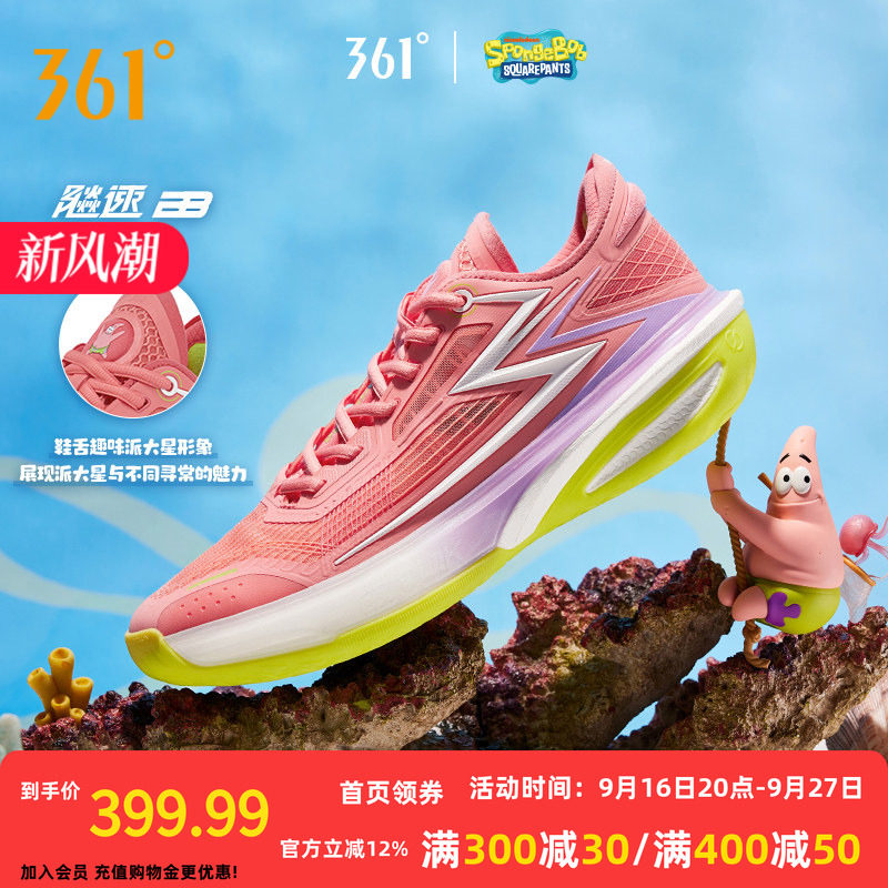 飚速bb篮球鞋小猪佩奇联名361男鞋运动鞋2026秋季实战耐磨男球鞋