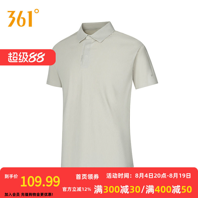 361U释力POLO衫男2026夏季冰丝凉感翻领T恤男士透气短袖652624107