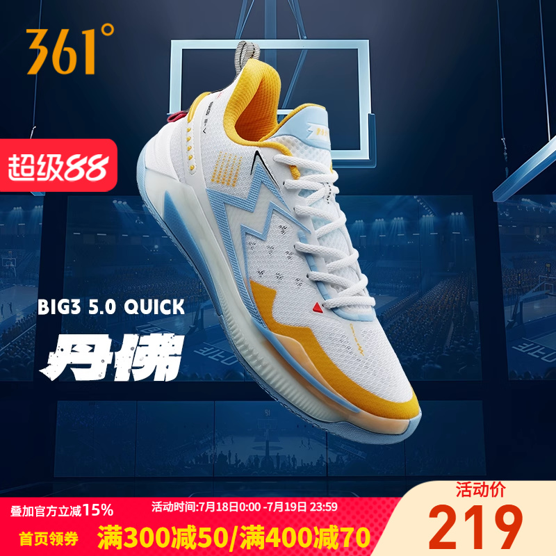 361°耐磨减震BIG35.0Quick五代