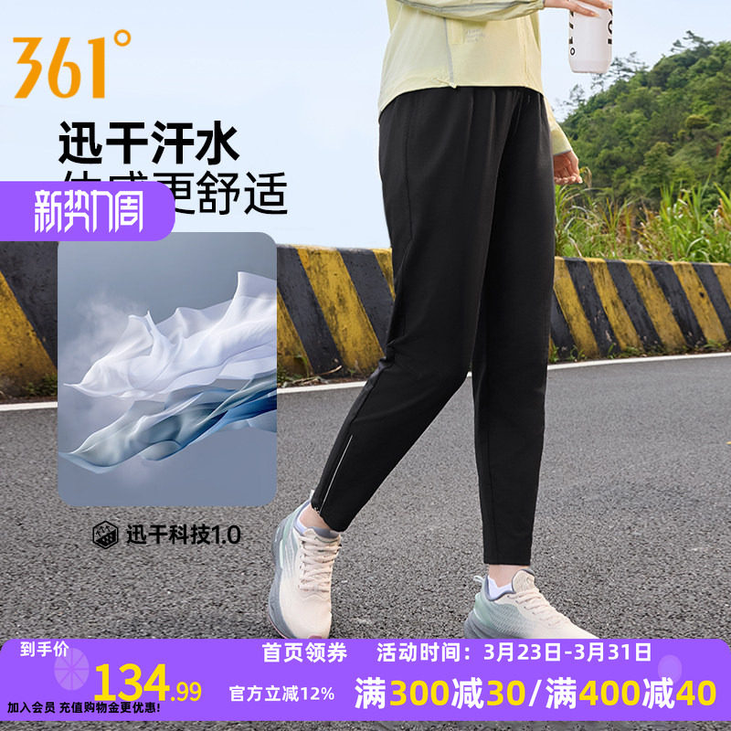 361运动裤女2026春季针织九分裤透气速干跑步裤运动休闲裤长裤女