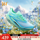 训练鞋 减震运动鞋 专业马拉松全掌碳板竞速跑鞋 361飞燃4.5跑步鞋