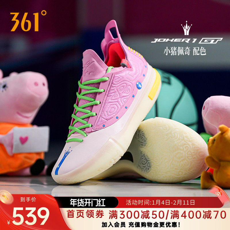 Joker1 GT篮球鞋小猪佩奇联名361男鞋运动鞋约基奇2026秋季男球鞋,运动鞋new,篮球鞋,淘宝优惠券,粉丝福利购,淘宝优惠卷
