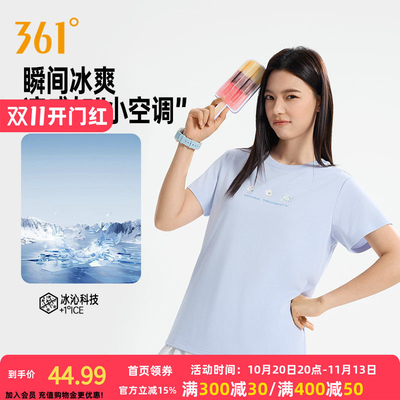 361冰感运动T恤女2026秋季新款冰凉透气短T女士圆领纯色休闲短袖