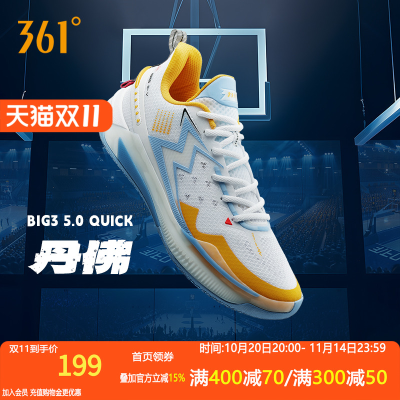 361°耐磨减震BIG35.0Quick五代