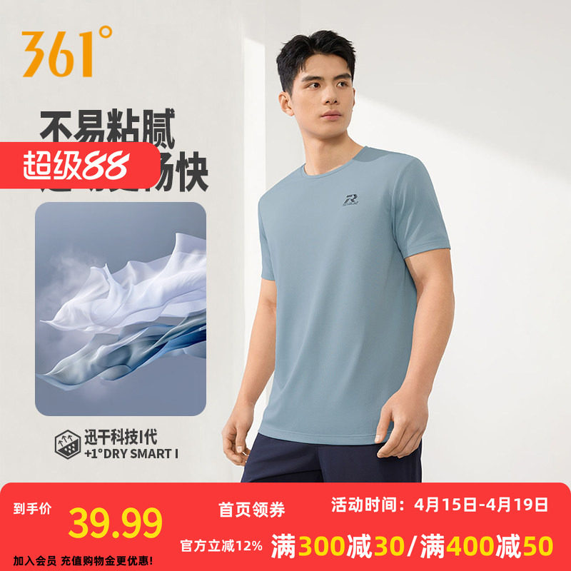 361度运动短袖t恤男装2026春季新款速干衣健身冰感上衣男士短T恤