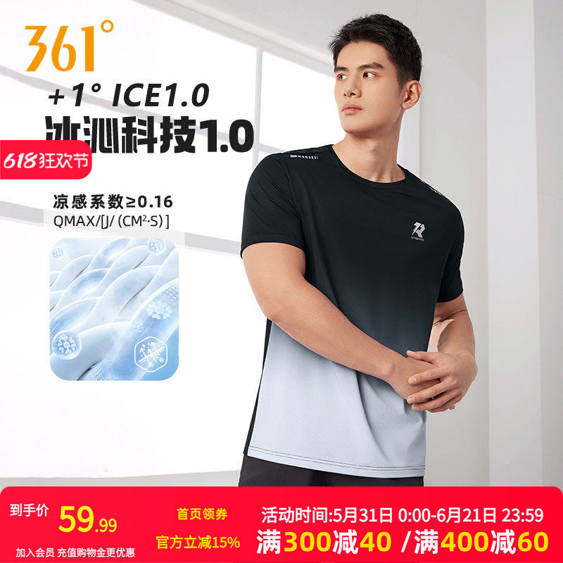 361冰感运动t恤男2026夏季新款透气运动短袖渐变色反光印花夜跑服