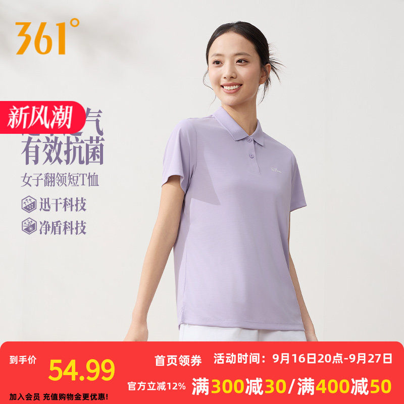 361速干抗菌POLO衫女2026秋季新款女子宽松显瘦短袖透气翻领T恤