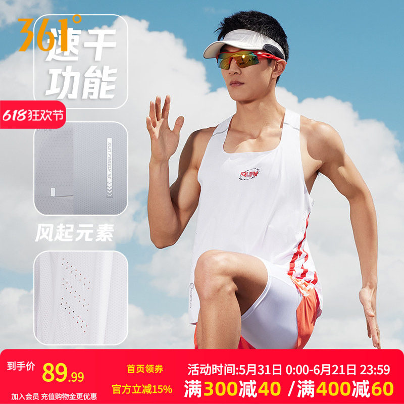 361梦想赛道运动背心男2