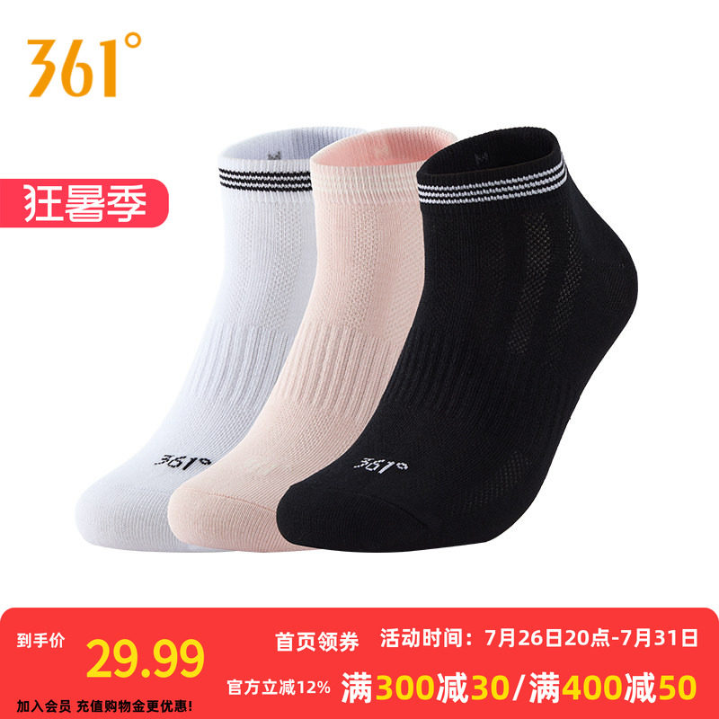 361°运动配件2026夏季新款女三双装平板短袜