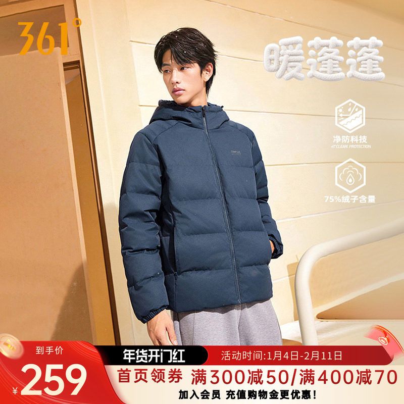 361净防羽绒服男装2026冬季男款连帽加厚保暖短羽绒服三防外套