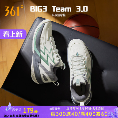 BIG3 Team 3.0篮球鞋361男鞋运动鞋春季缓震耐磨回弹实战训练球鞋