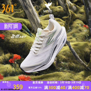 361飞燃4ET跑步鞋新款减震回弹运动鞋专业跑鞋体育生训练鞋男女鞋