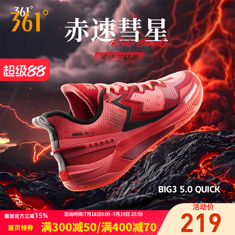 361°耐磨减震BIG35.0Quick五代