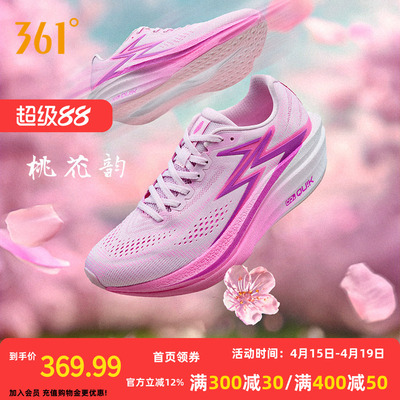 361飞燃4.5MIX跑步鞋专业竞速跑鞋体育生训练鞋减震透气运动鞋男