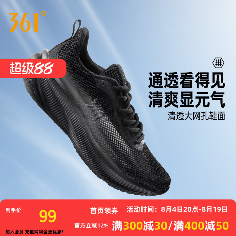361锋叶5.0SE男鞋运动鞋2026夏季网面透气轻便鞋子减震软底跑步鞋
