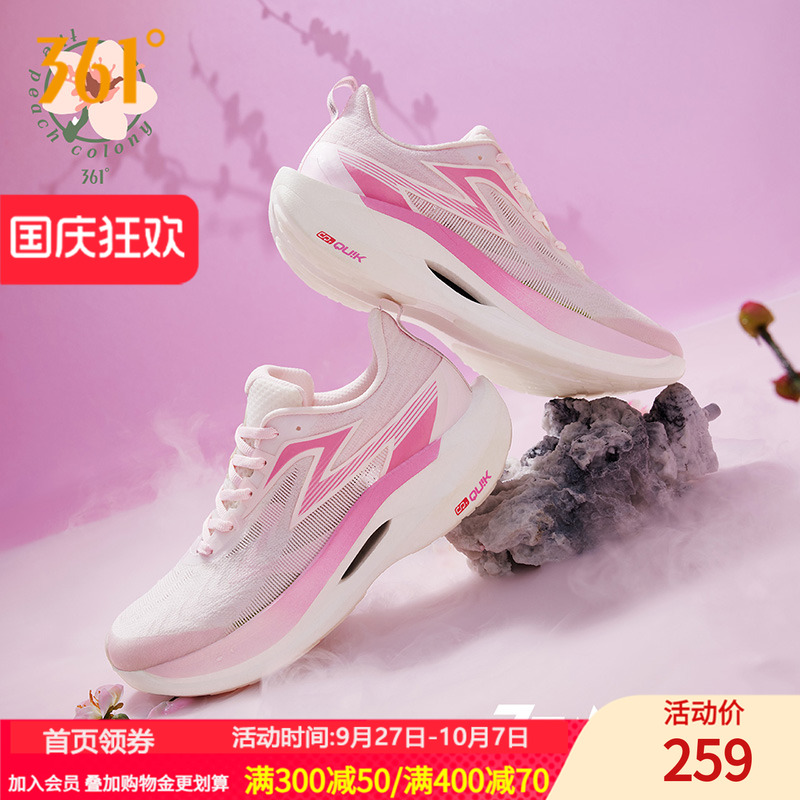 马拉松跑鞋飞燃2ET专业体测鞋361