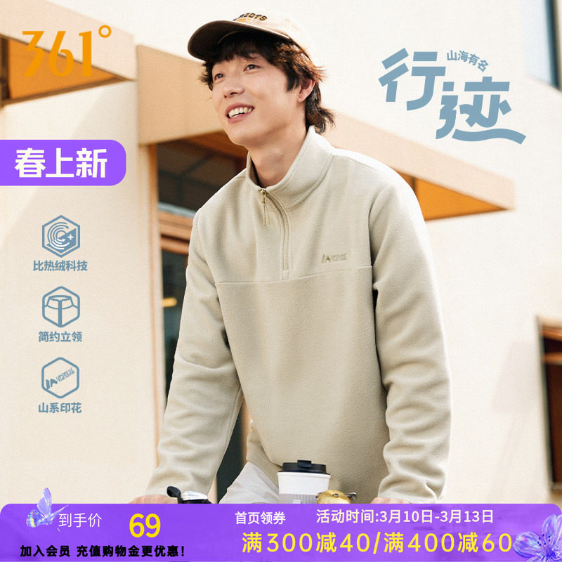 361度运动卫衣男士2026春季新款套头立领卫衣加绒保暖长袖上衣男