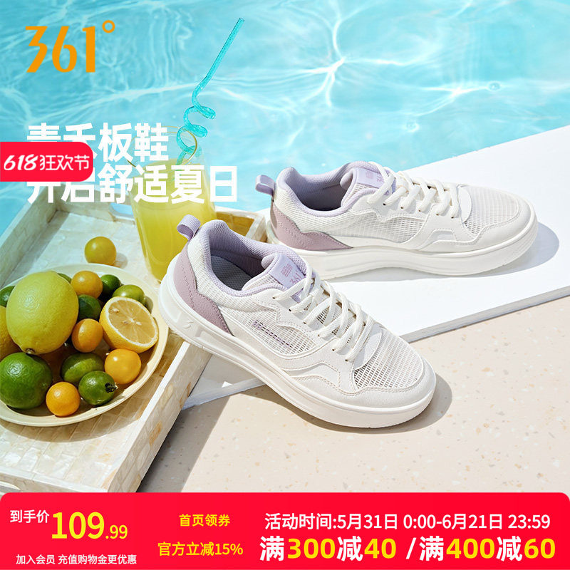 361女鞋夏季网面透气鞋子2026新款休闲鞋厚底板鞋小白鞋运动鞋女