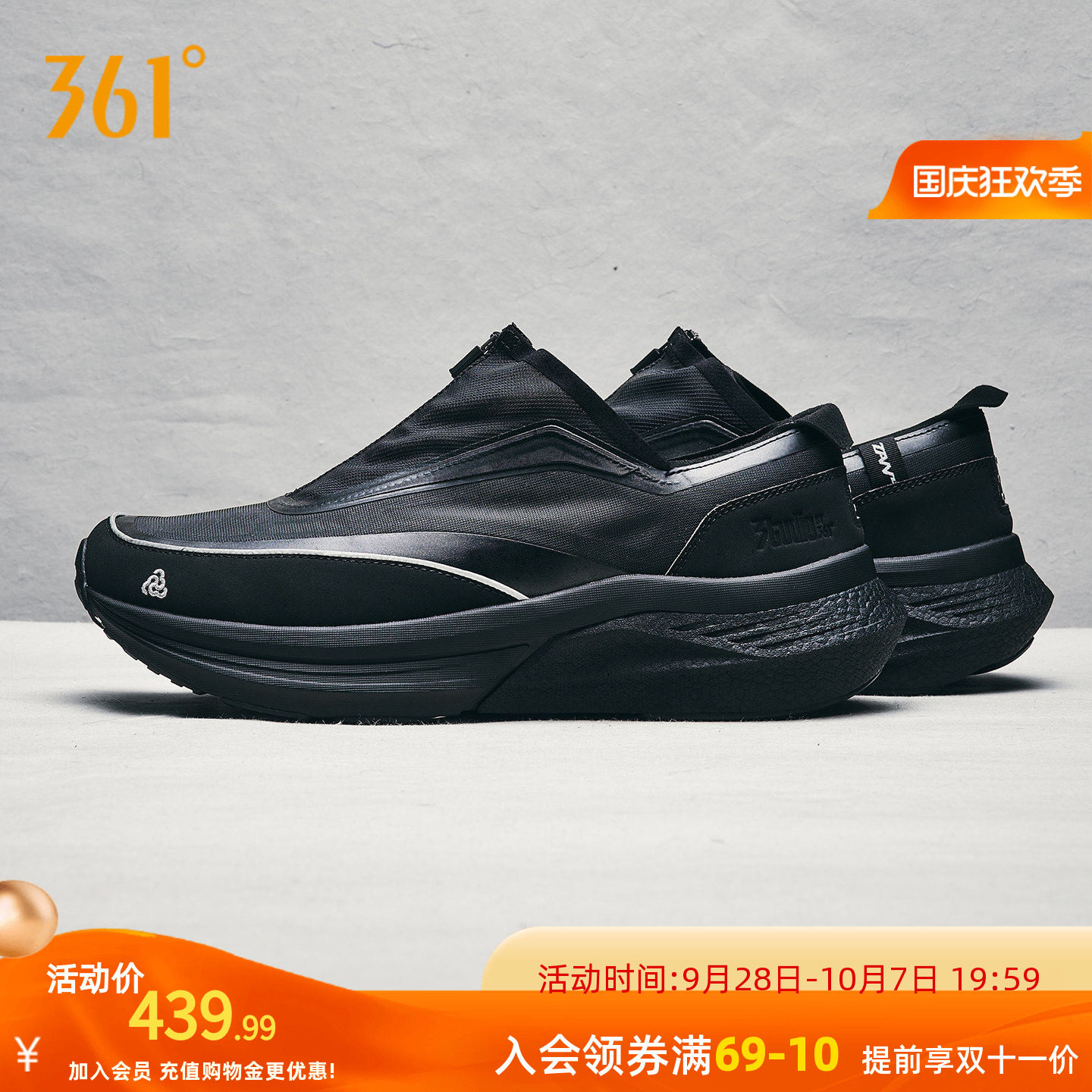 TANZ 001 天方361男鞋运动鞋2026秋季篮球文化鞋潮流跑步休闲鞋