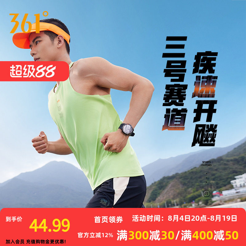 男士速干361度运动背心