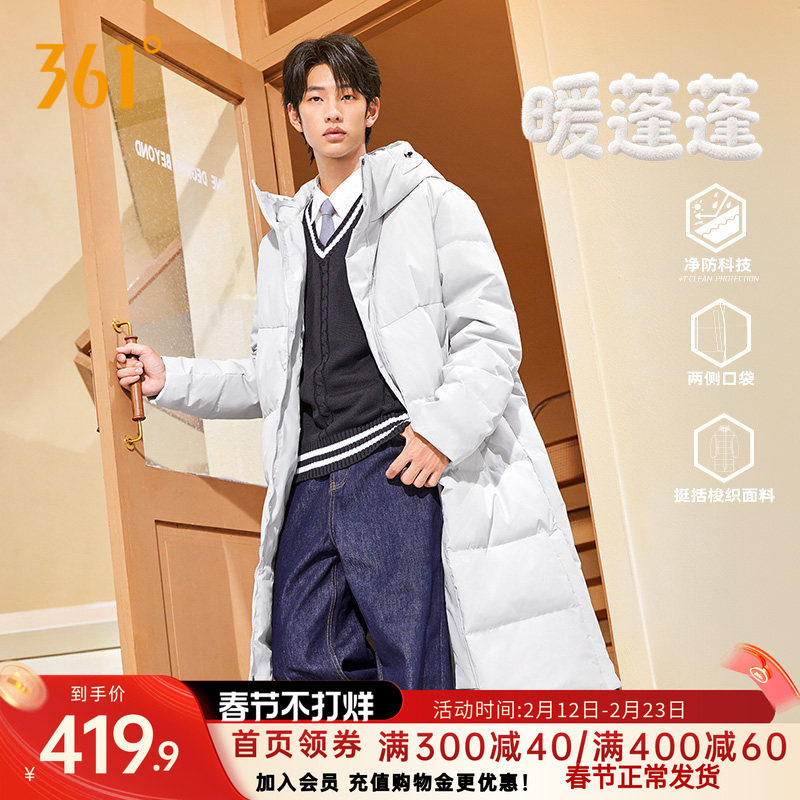 361三防长羽绒服男装女装2026冬季连帽加厚保暖防水防油污外套男