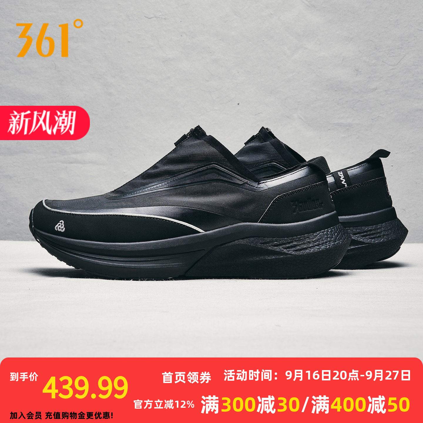 TANZ 001 天方361男鞋运动鞋2026秋季篮球文化鞋潮流跑步休闲鞋