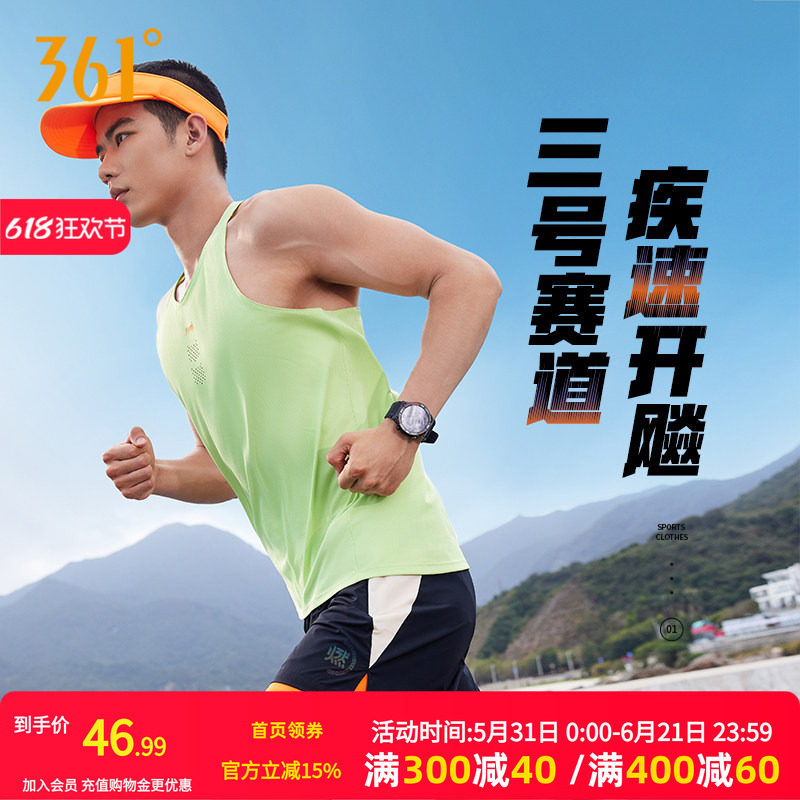 男士速干361度运动背心