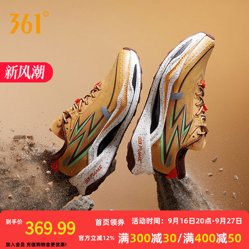 竞速跑鞋