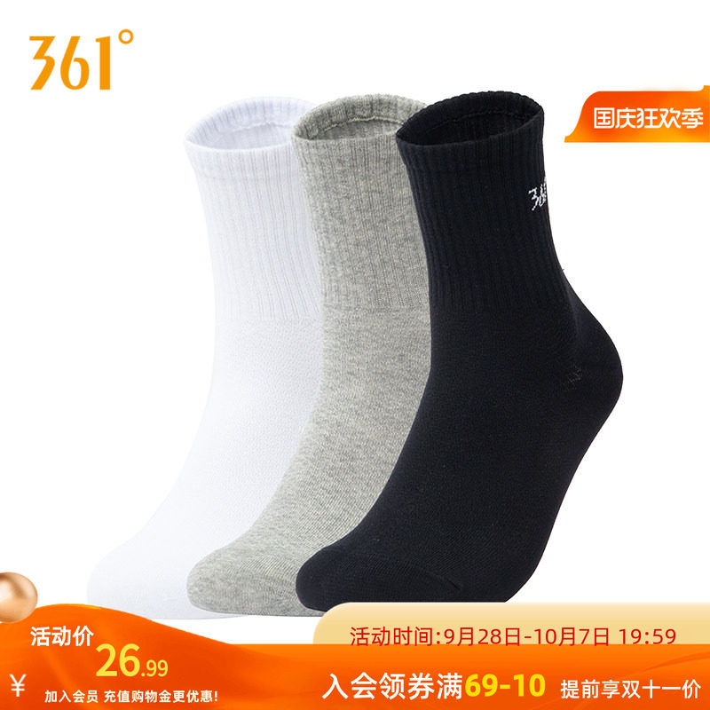 361°运动袜秋季新款男平板长袜三双装男子常规舒适袜子