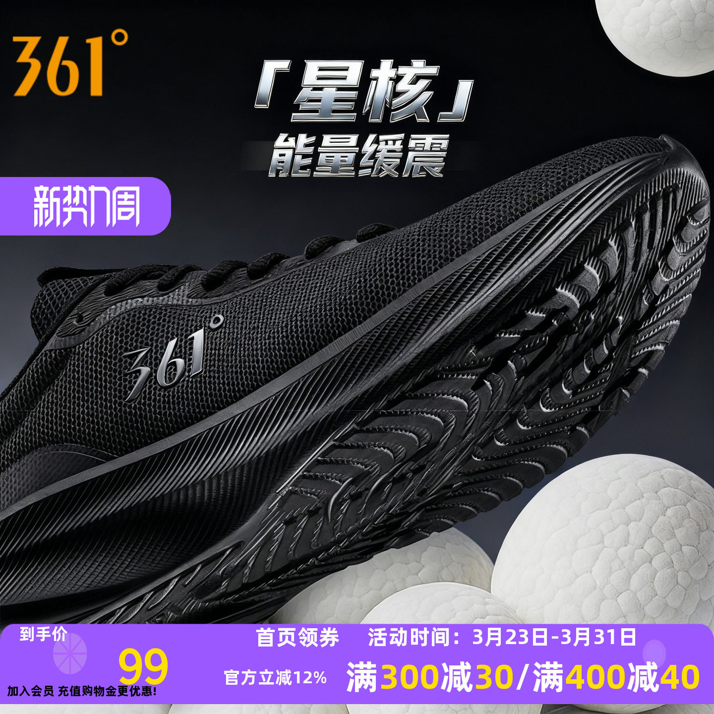 361度男鞋春季新款缓震轻弹软底网面 透气孔包裹轻便舒适男跑步鞋