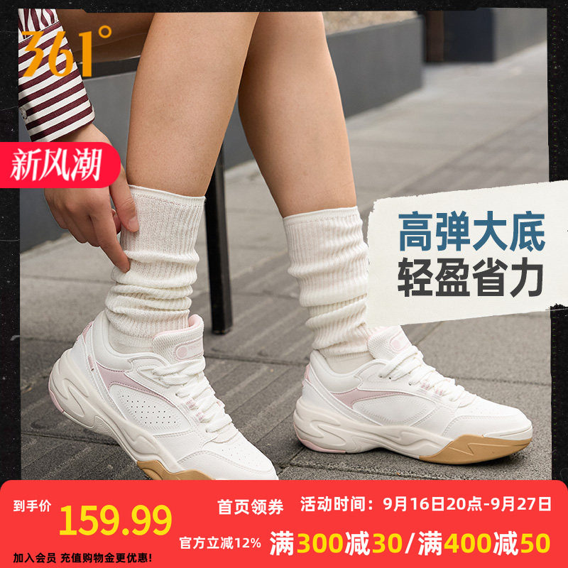 扬帆361运动鞋女秋季新款抓地耐磨白色网球风鞋子防泼水休闲鞋