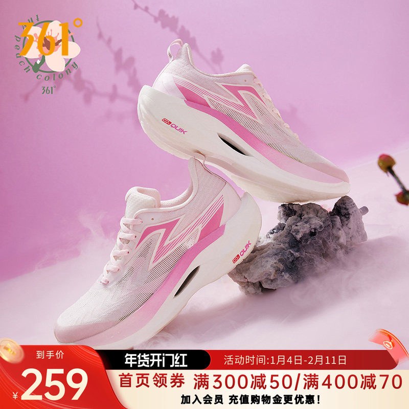 361飞燃2ET跑步鞋2026新款运动鞋减震竞速跑鞋专业体测训练鞋男鞋