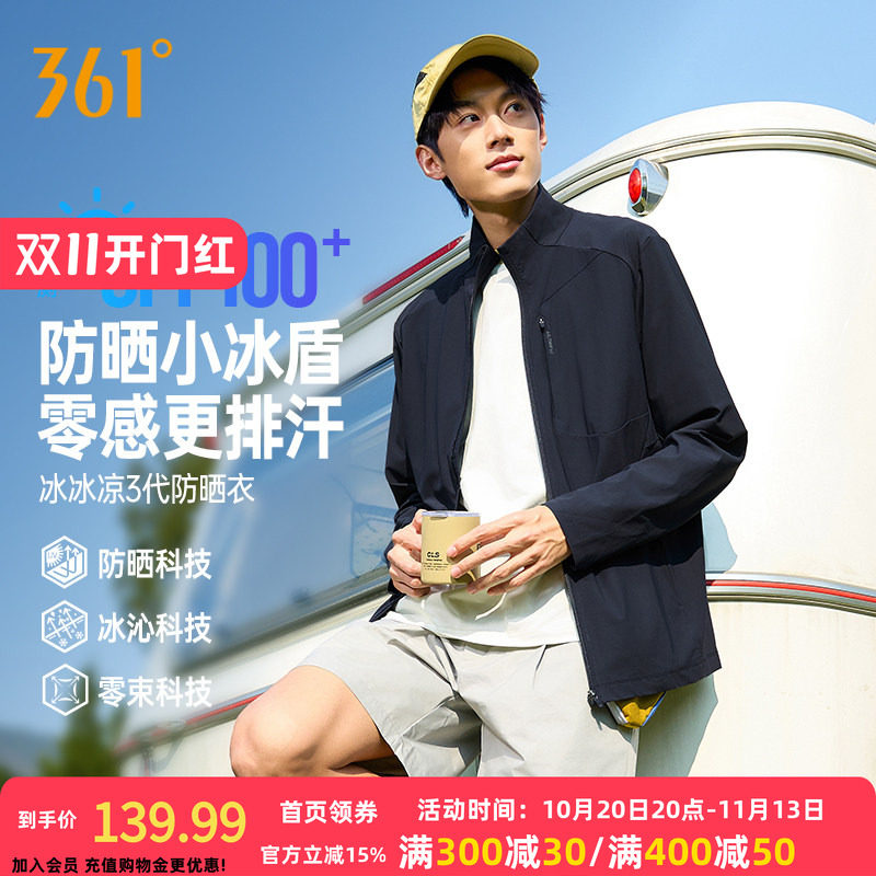 361防晒衣男户外登山皮肤衣垂钓骑行上衣拉链口袋冰丝透气外套夏