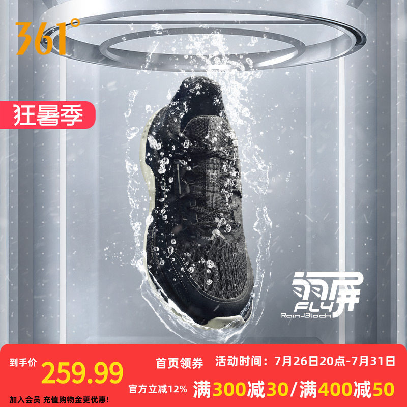 361赤焰5.0雨屏防泼水跑步鞋冬季新款防水运动鞋减震防滑耐磨跑鞋