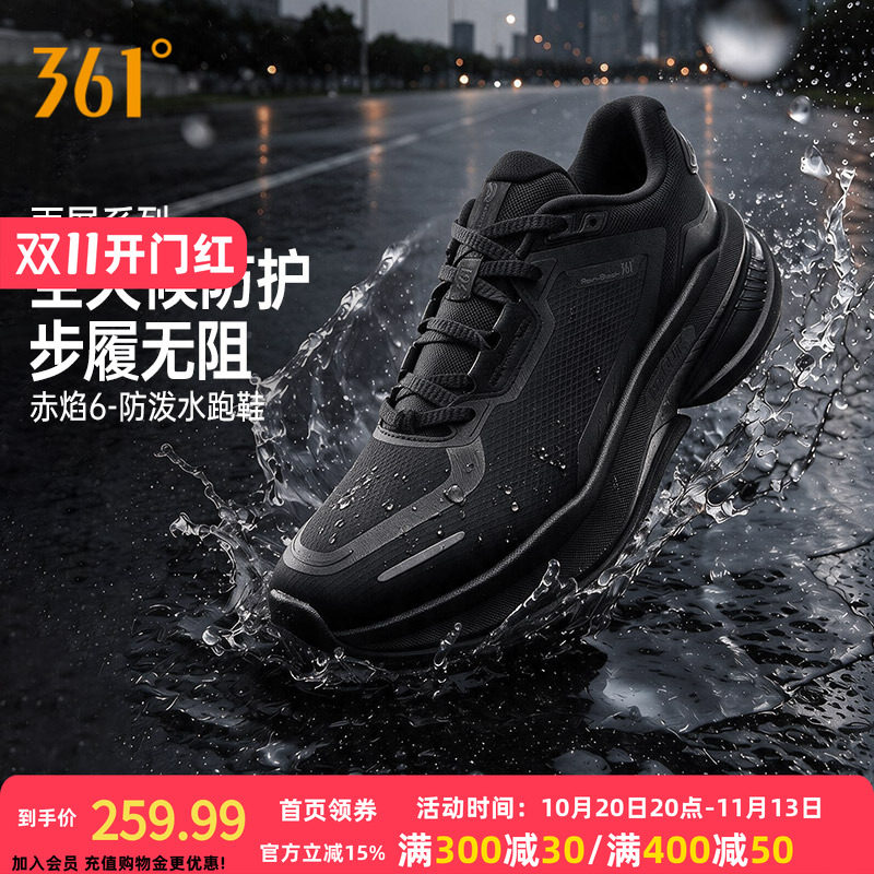 361赤焰6雨屏跑步鞋2026新款防泼水鞋子雨天通勤鞋减震防滑运动鞋