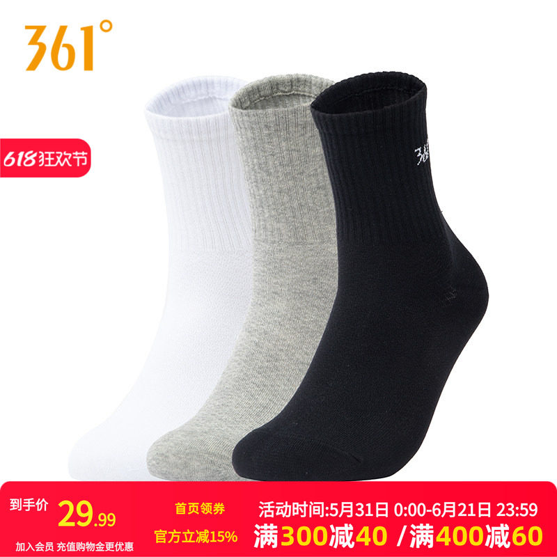 361°运动袜秋季新款男平板长袜三双装男子常规舒适袜子