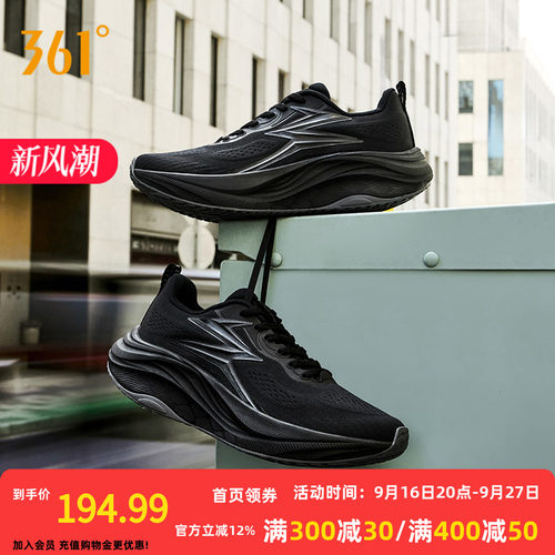 常规跑鞋
