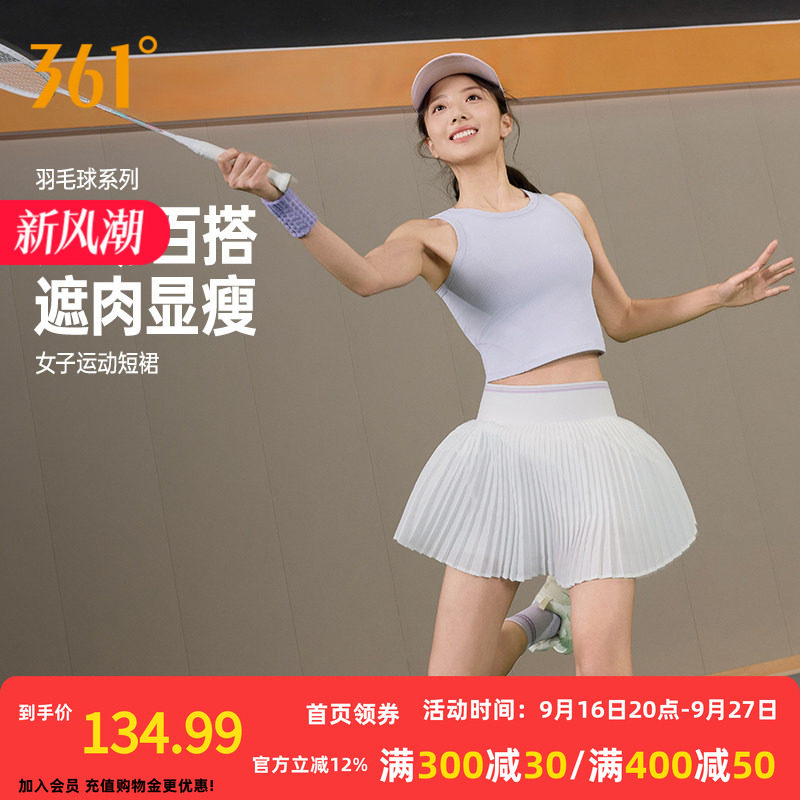 361女子运动短裙2026秋季新款遮肉显瘦短裙打底防走光细条百褶裙