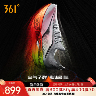 透气缓震运动鞋 专业马拉松碳板竞速跑鞋 跑步鞋 361飞飚future2.0