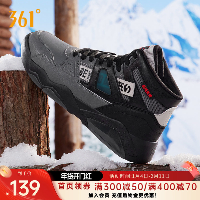 361高帮板鞋男鞋2026秋季新款鞋子加绒鞋革面保暖二棉鞋运动鞋男,运动鞋new,板鞋,淘宝优惠券,粉丝福利购,淘宝优惠卷
