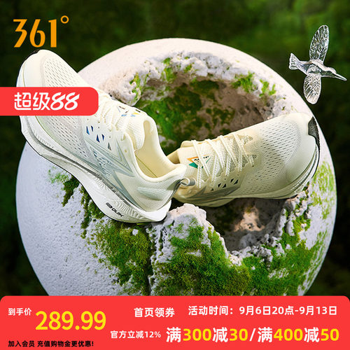 竞速跑鞋