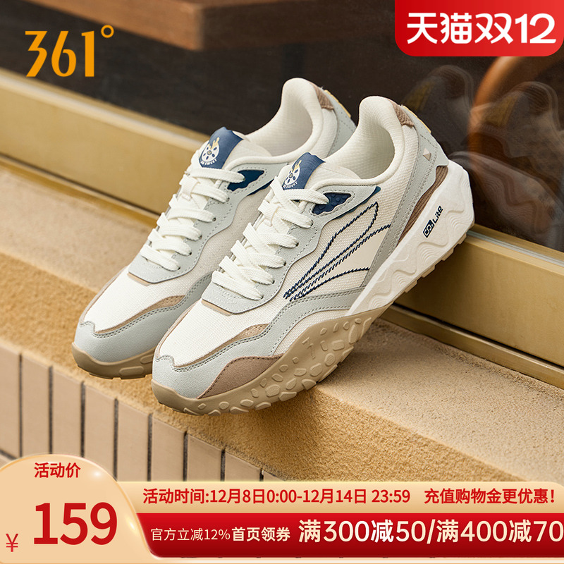 361度颗粒大底休闲鞋耐磨防滑