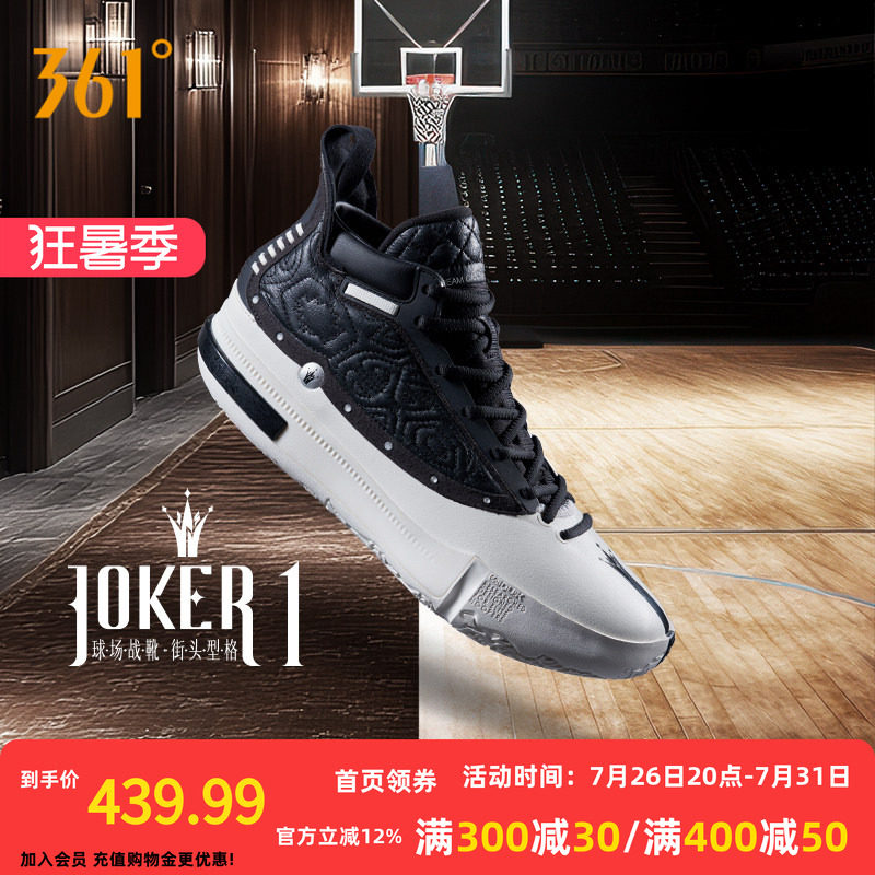 Joker1se篮球鞋约基奇一代361男鞋运动鞋夏季中高帮实战耐磨球鞋