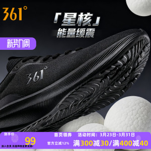 【361度】男鞋春季新款缓震轻弹软底网面跑步鞋