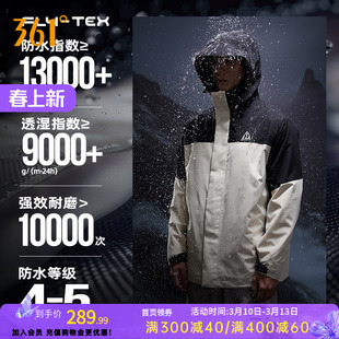 361山河衣男女同款户外登山外套2026三合一冲锋衣宽松舒适上衣