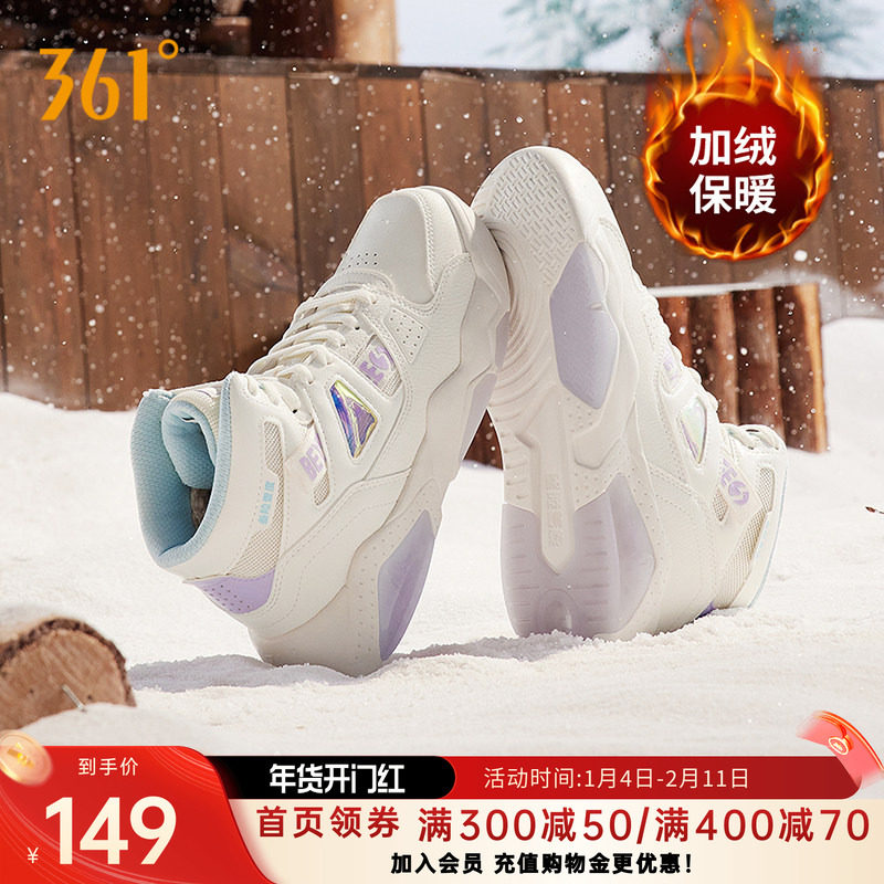 361高帮板鞋女2026年秋季新款鞋子加绒保暖鞋棉鞋厚底增高运动鞋,运动鞋new,板鞋,淘宝优惠券,粉丝福利购,淘宝优惠卷
