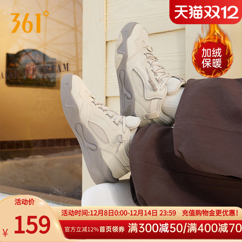 骨头鞋361加绒男鞋运动