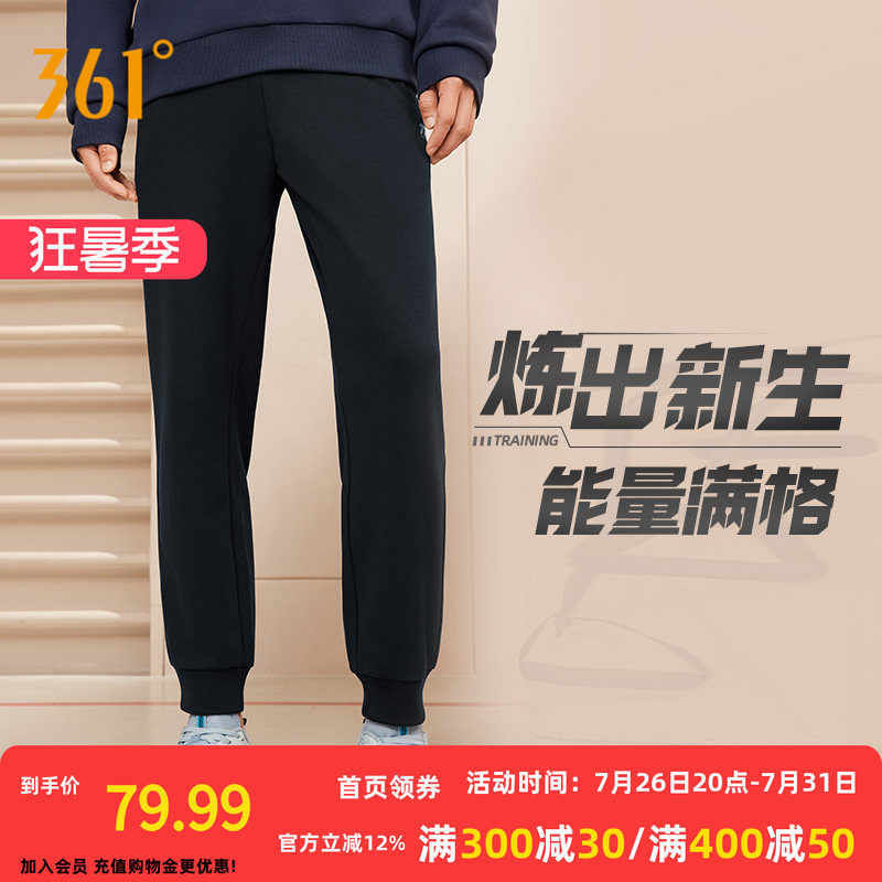 361度运动裤男2026年夏季新款针织长裤男子宽松休闲舒适裤子